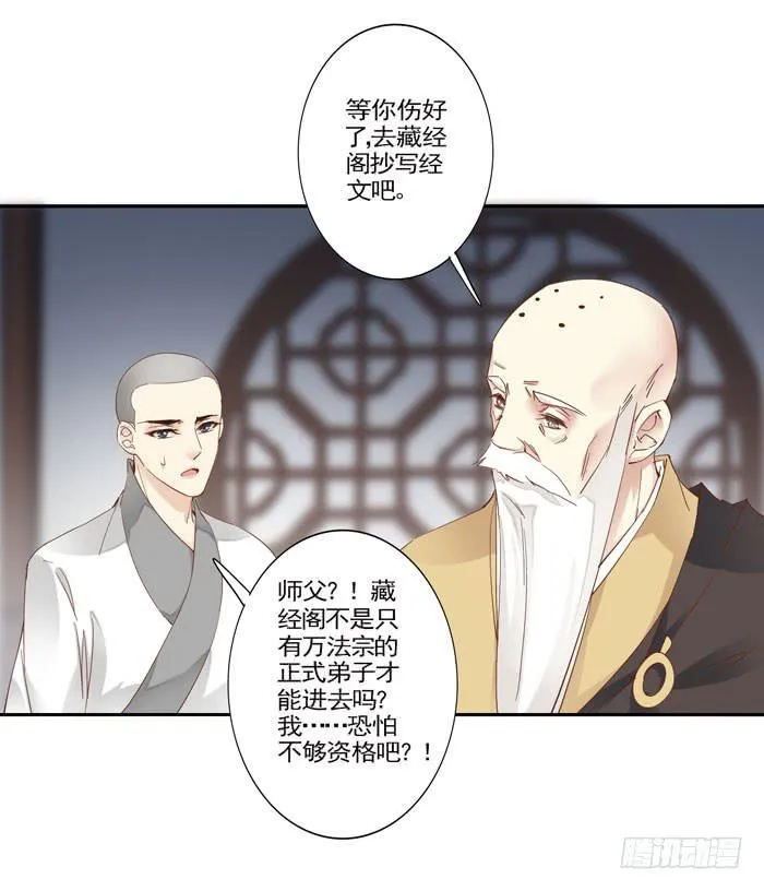 第三十九话 第34页