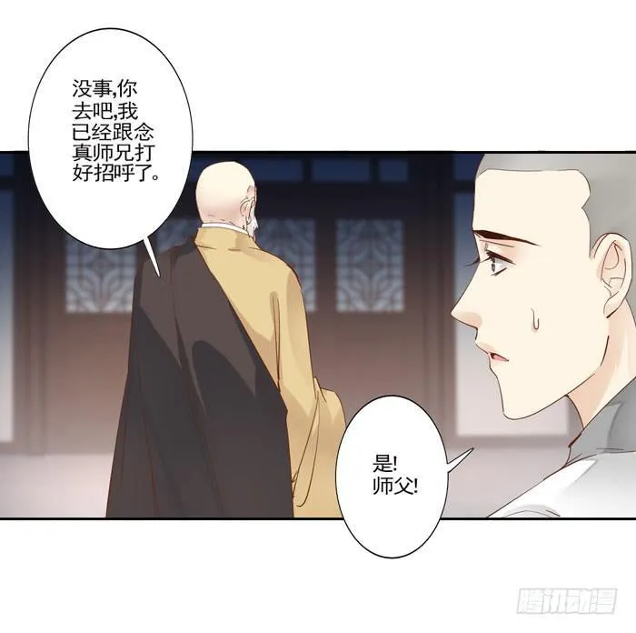 第三十九话 第35页