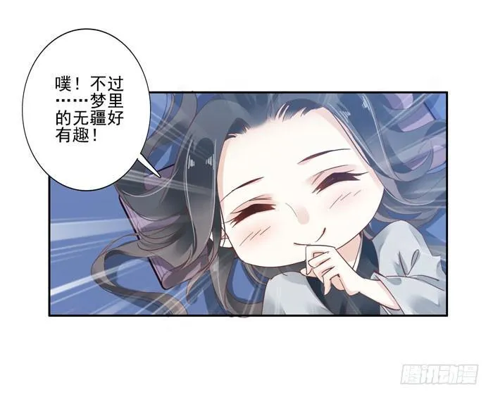 第三十九话 第38页