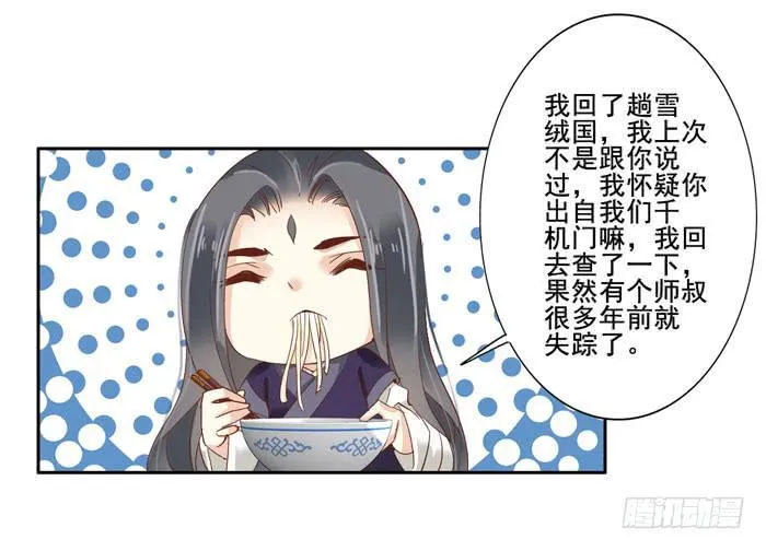 第三十九话 第60页