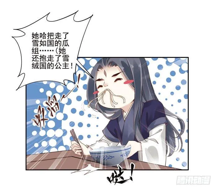 第四十话 第5页