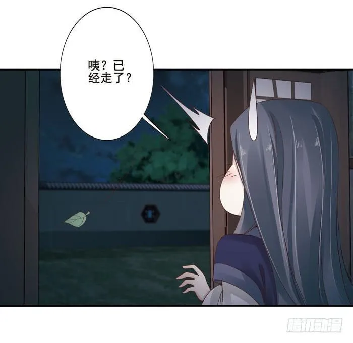 第四十话 第6页