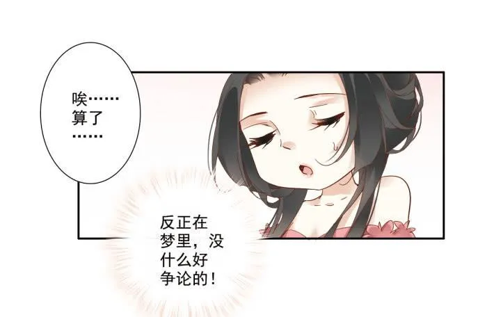 第四十话 第21页