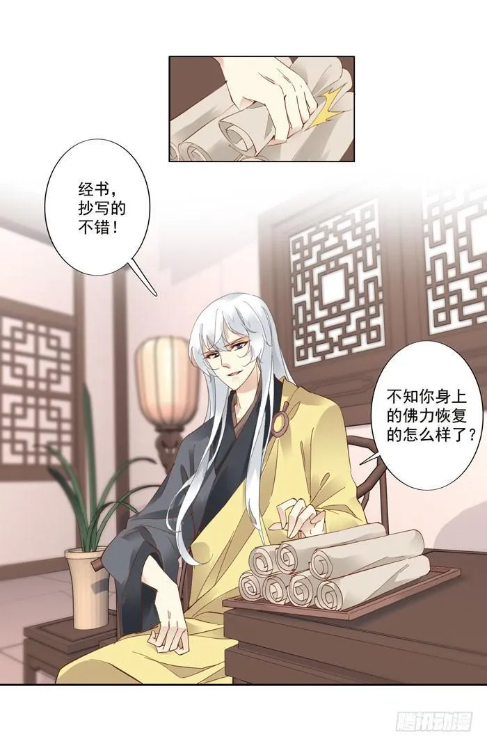 第四十一话 第22页