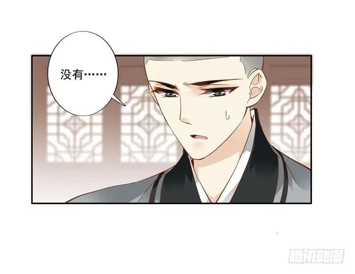 第四十一话 第29页