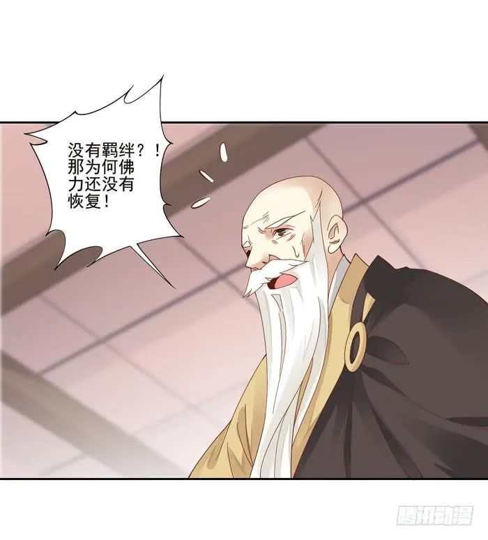 第四十一话 第30页