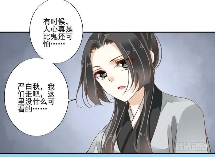 第四十一话 第59页