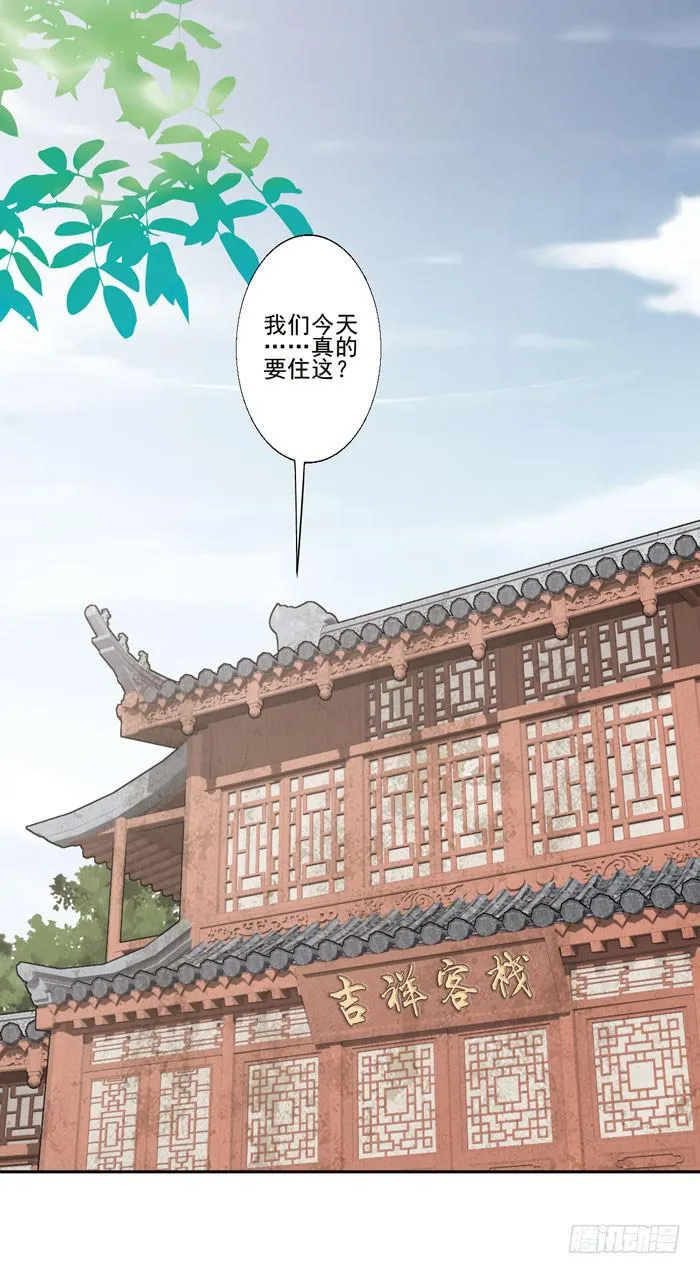第四十二话 第2页