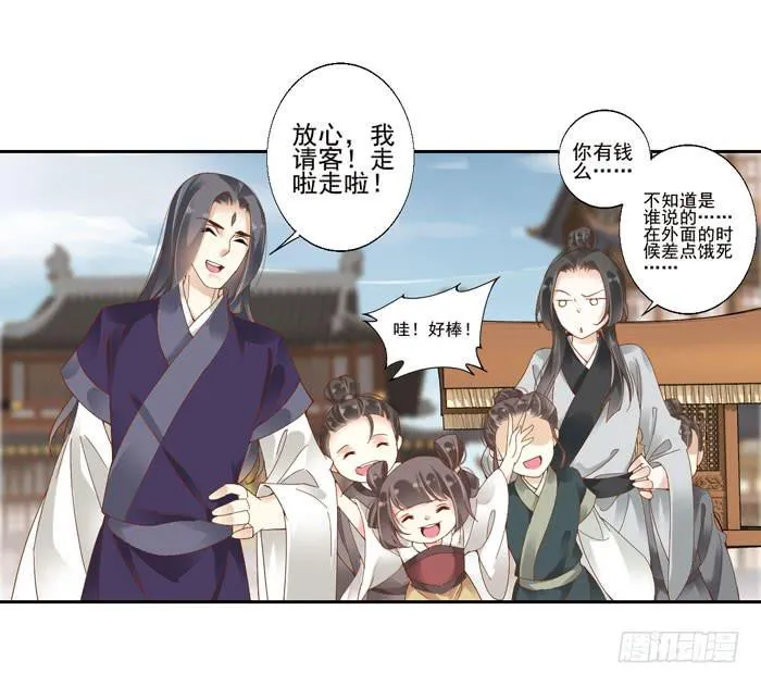 第四十二话 第4页