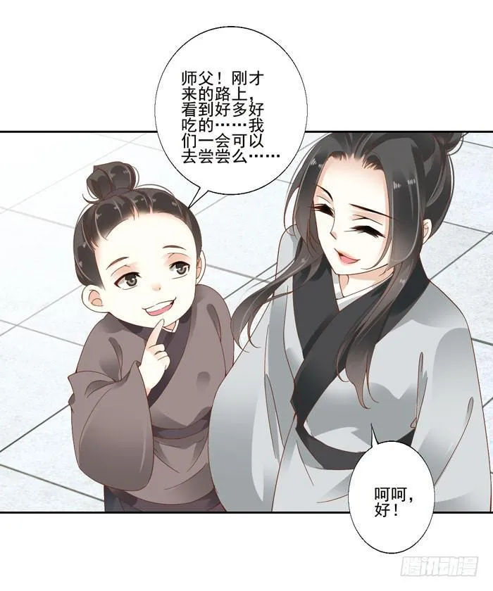 第四十二话 第6页