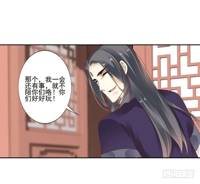 第四十二话 第7页