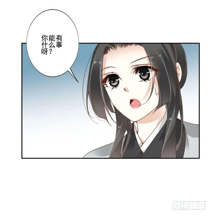 第四十二话 第8页