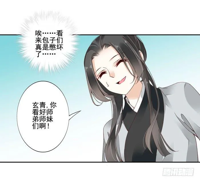 第四十二话 第12页
