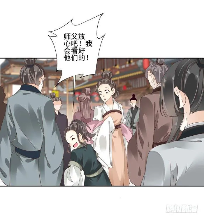 第四十二话 第13页