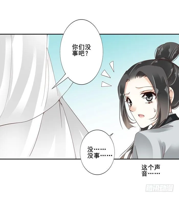 第四十二话 第27页