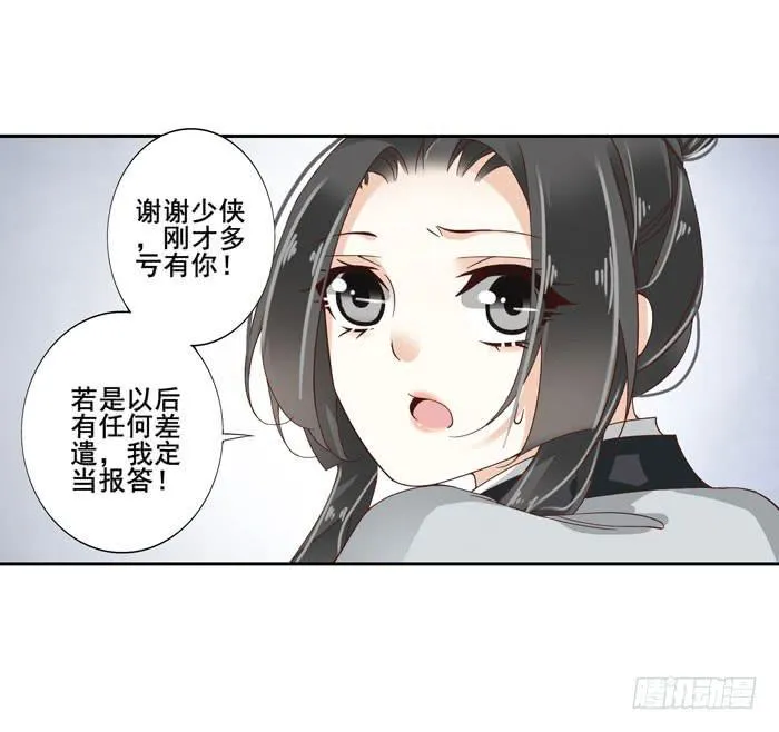 第四十二话 第28页