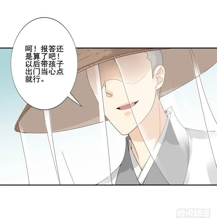 第四十二话 第29页