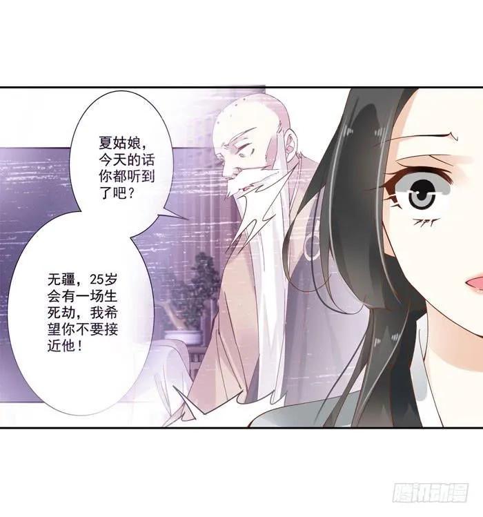 第四十二话 第33页