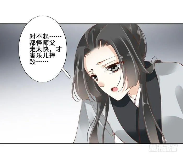第四十二话 第50页