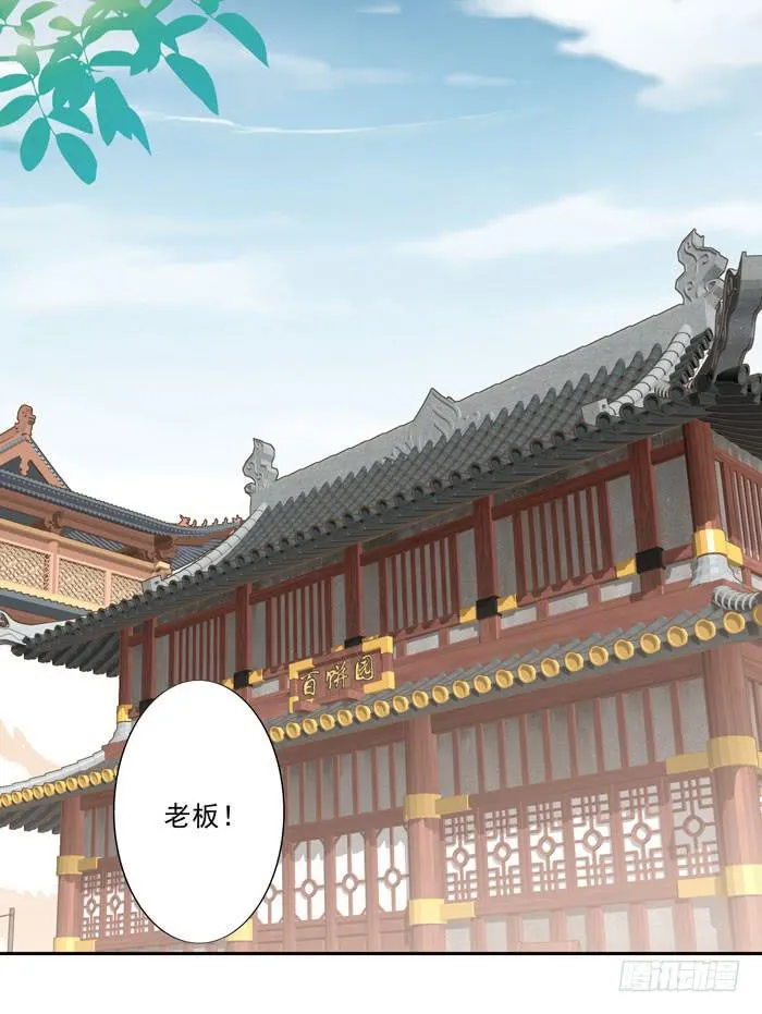 第四十二话 第59页