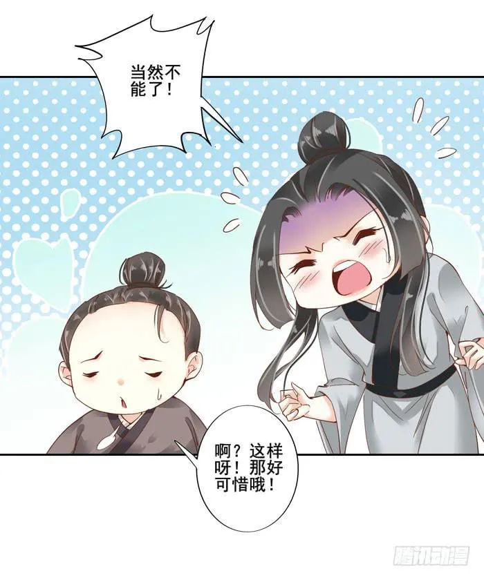 第四十三话 第15页