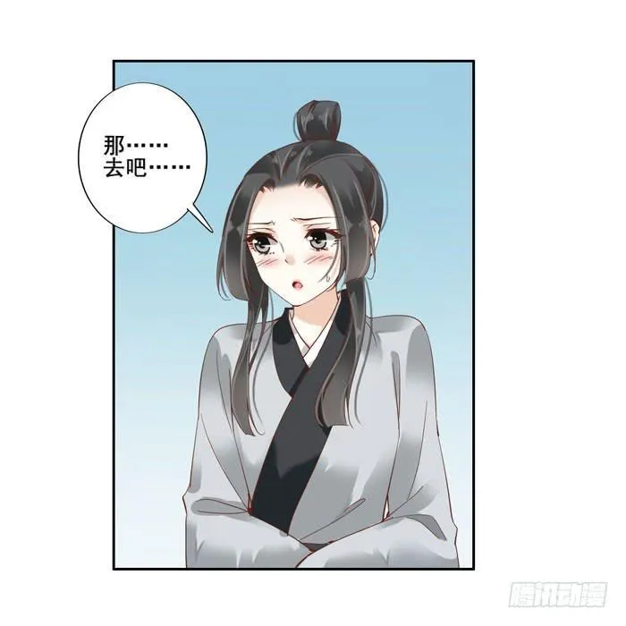 第四十三话 第18页