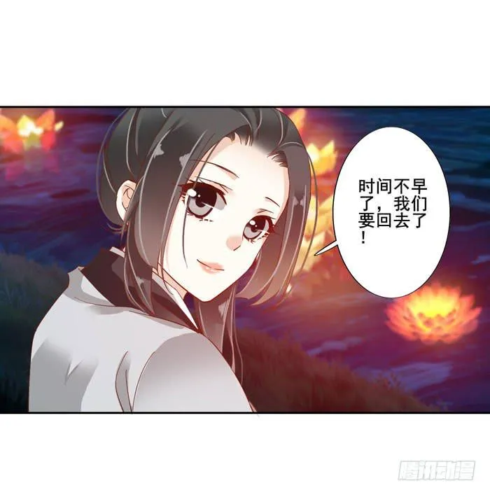 第四十三话 第23页