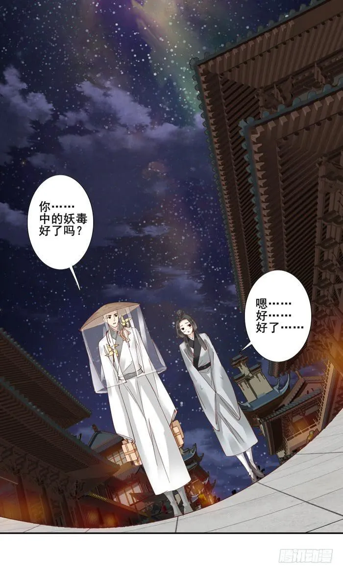 第四十三话 第26页
