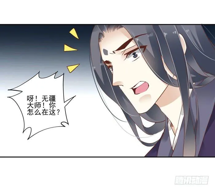第四十三话 第33页