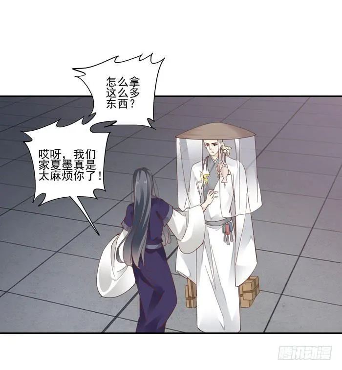 第四十三话 第34页