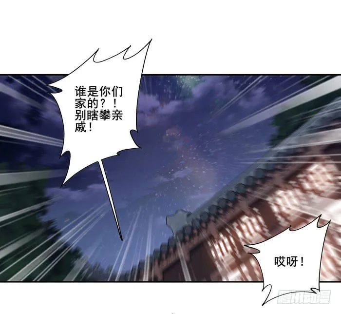 第四十三话 第37页