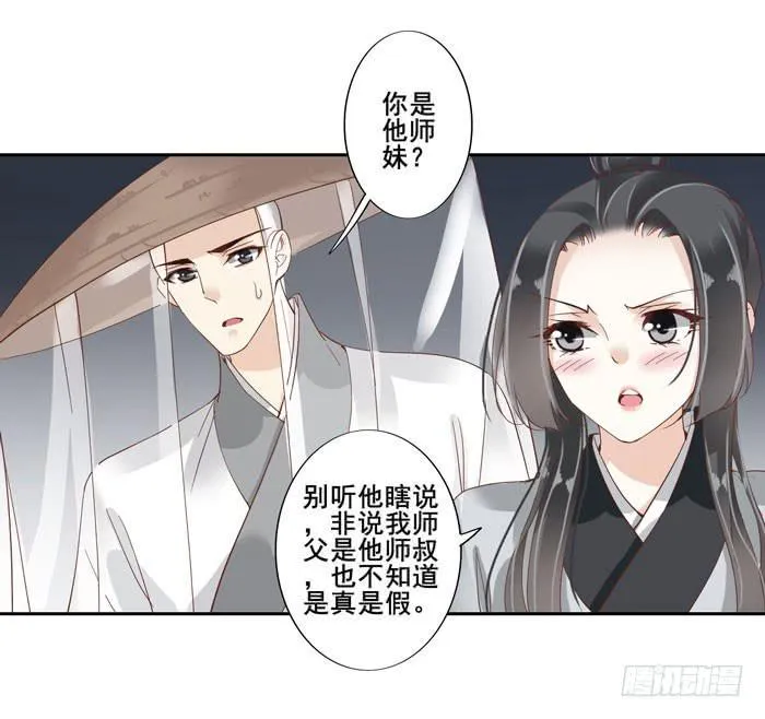 第四十三话 第39页