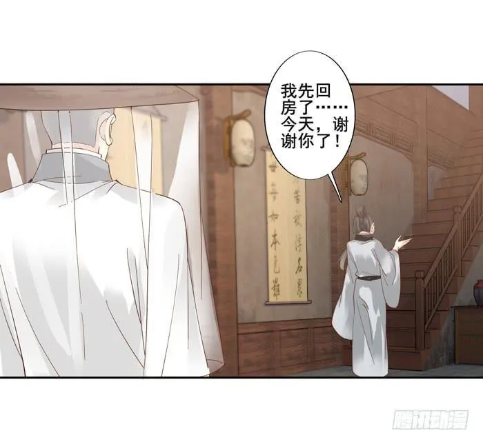 第四十三话 第43页