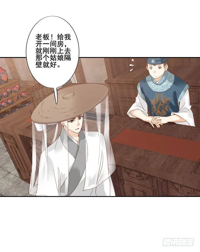 第四十三话 第44页