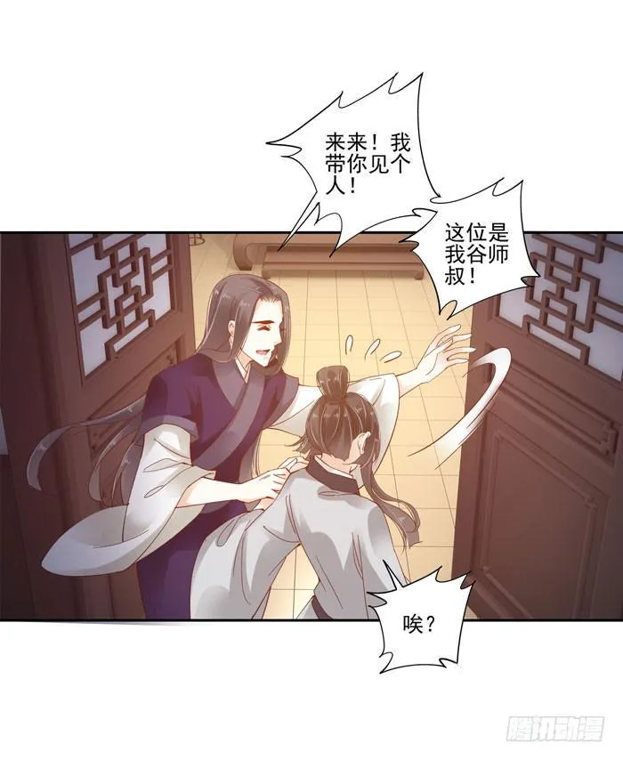 第四十三话 第53页