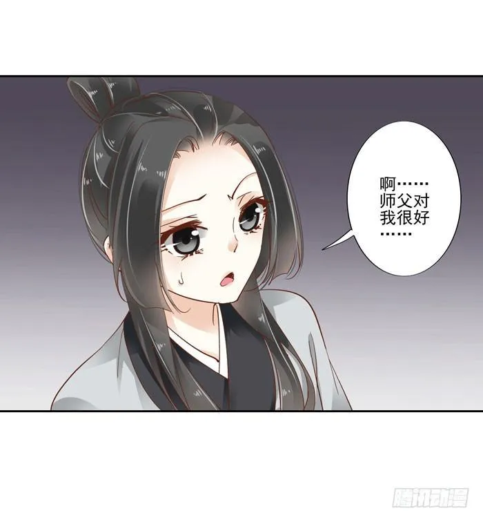 第四十三话 第59页
