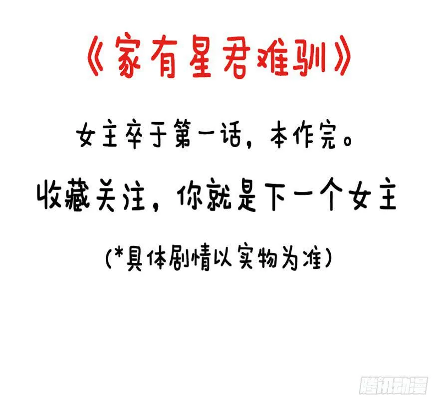 第四十六话 第2页