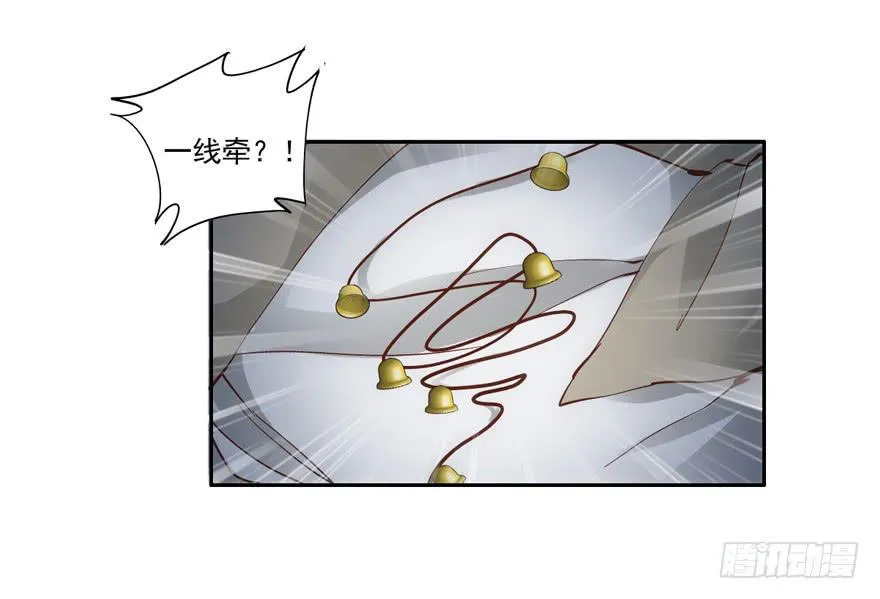 第四十六话 第6页