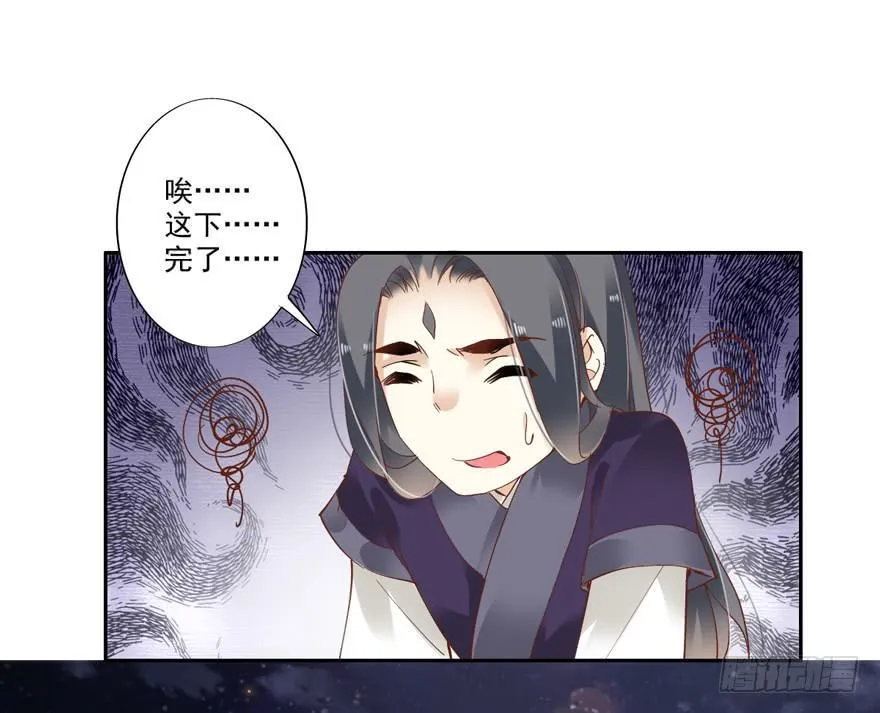 第四十六话 第8页