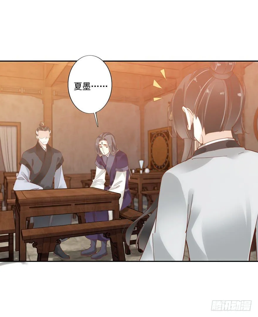 第四十六话 第11页
