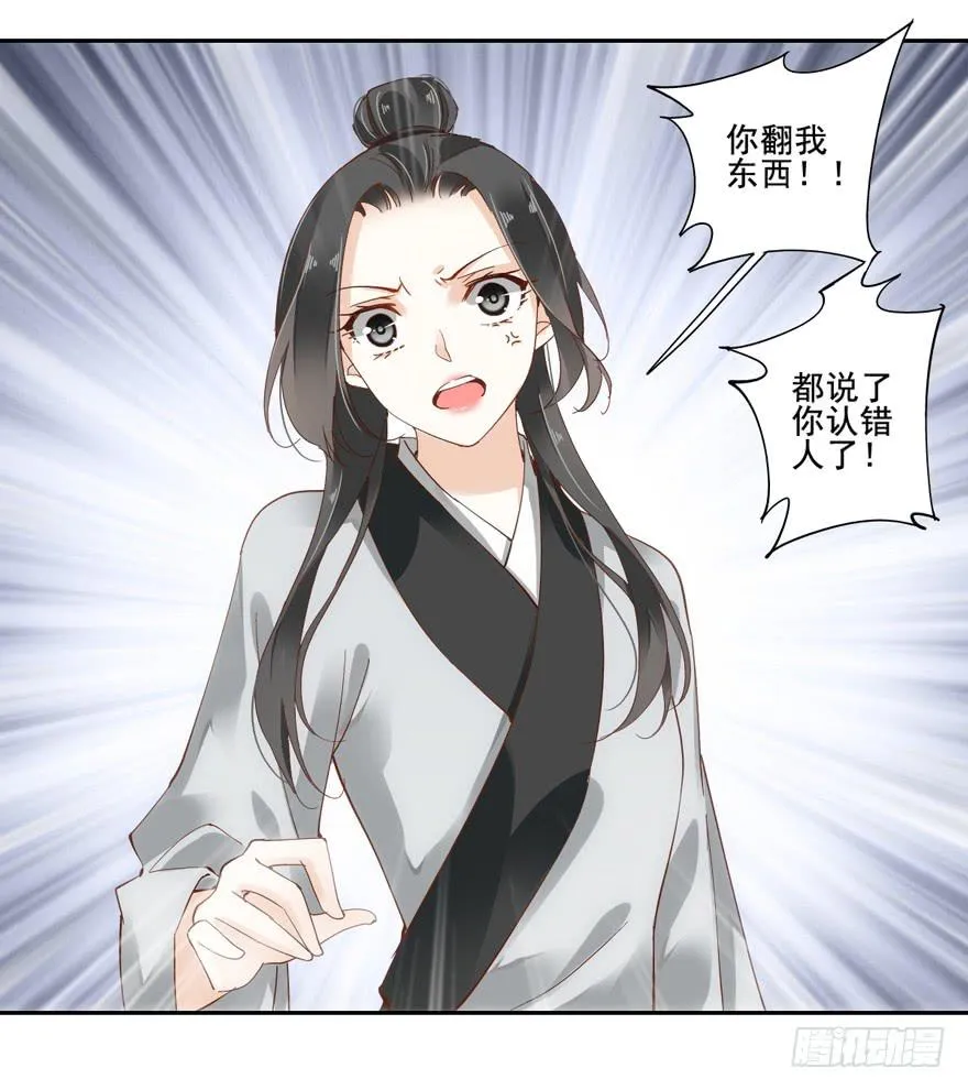 第四十六话 第15页