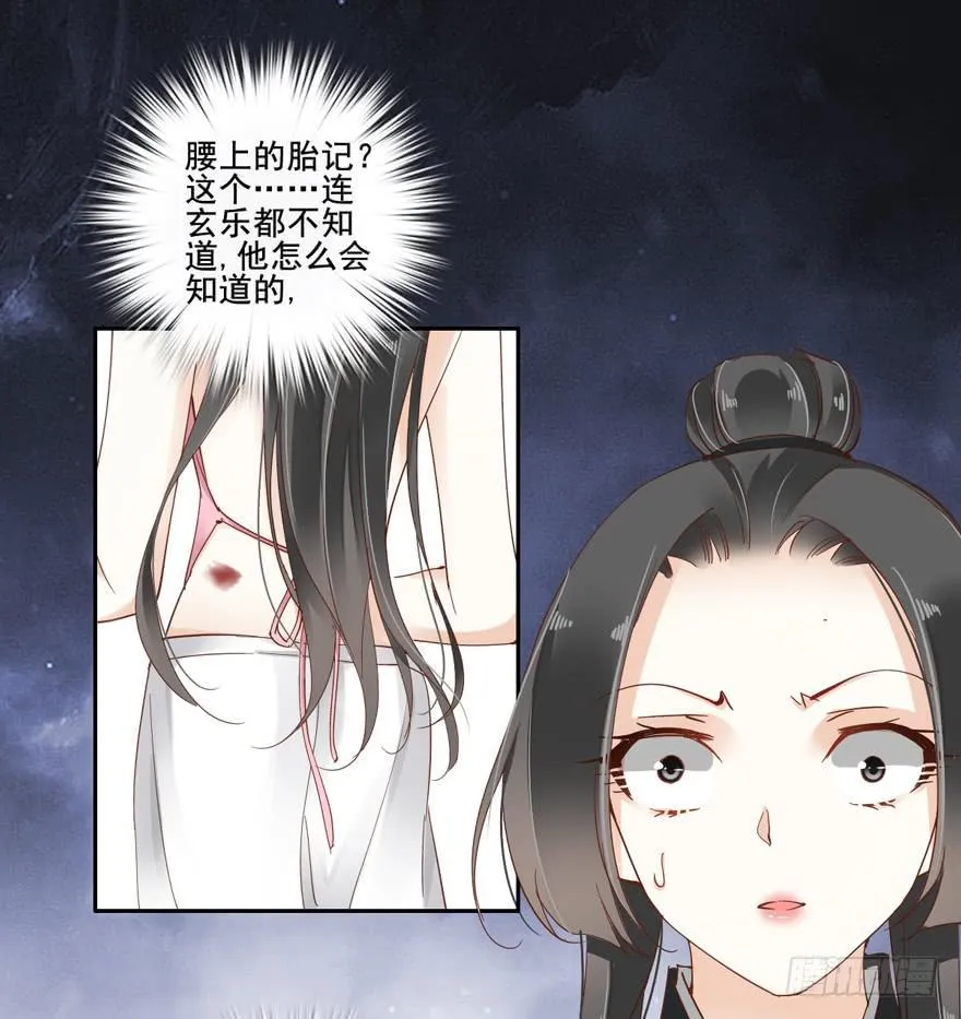 第四十六话 第17页