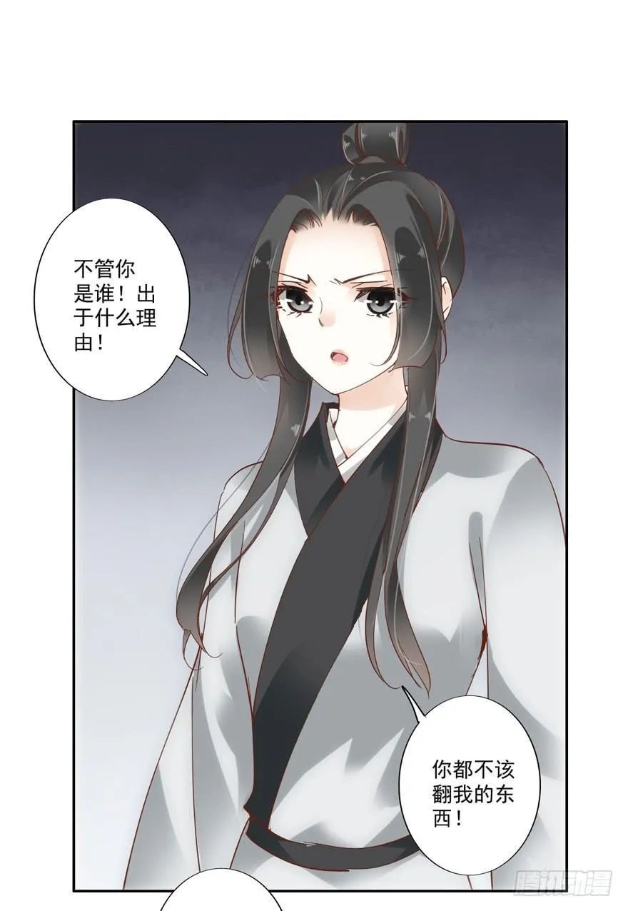 第四十六话 第20页