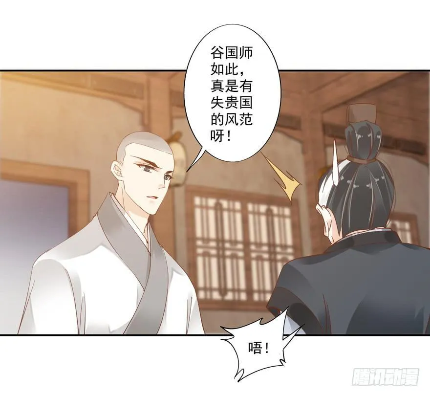 第四十六话 第26页
