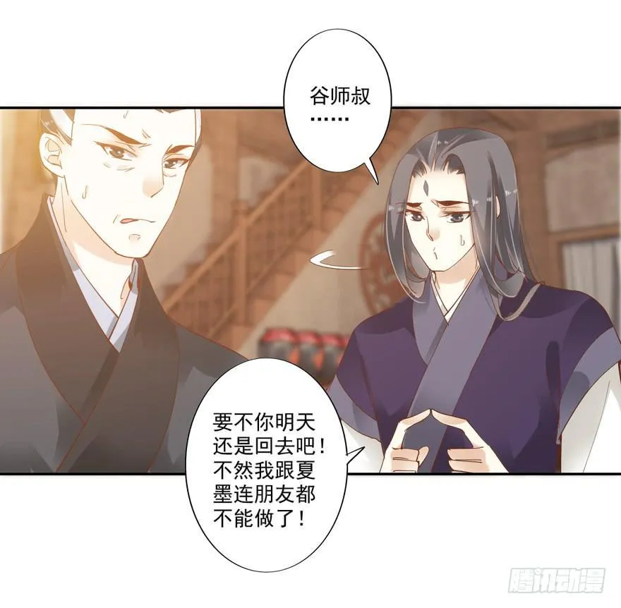 第四十六话 第27页
