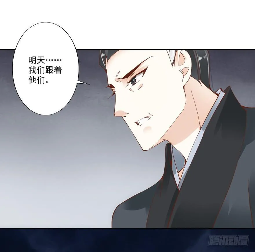 第四十六话 第30页