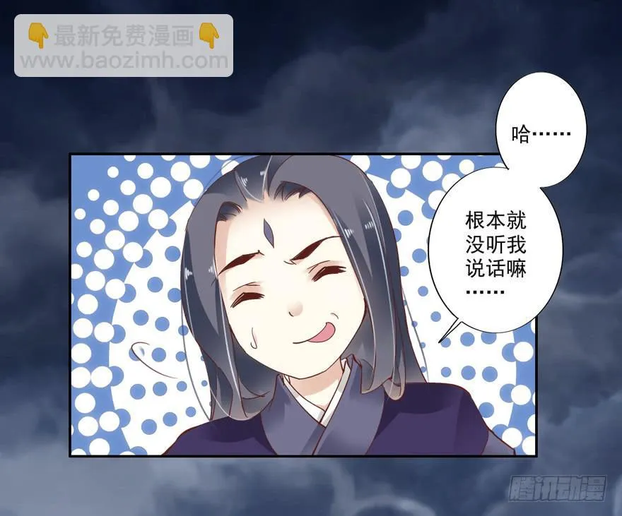 第四十六话 第31页