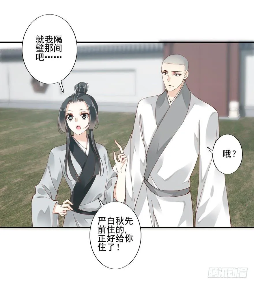 第四十六话 第59页