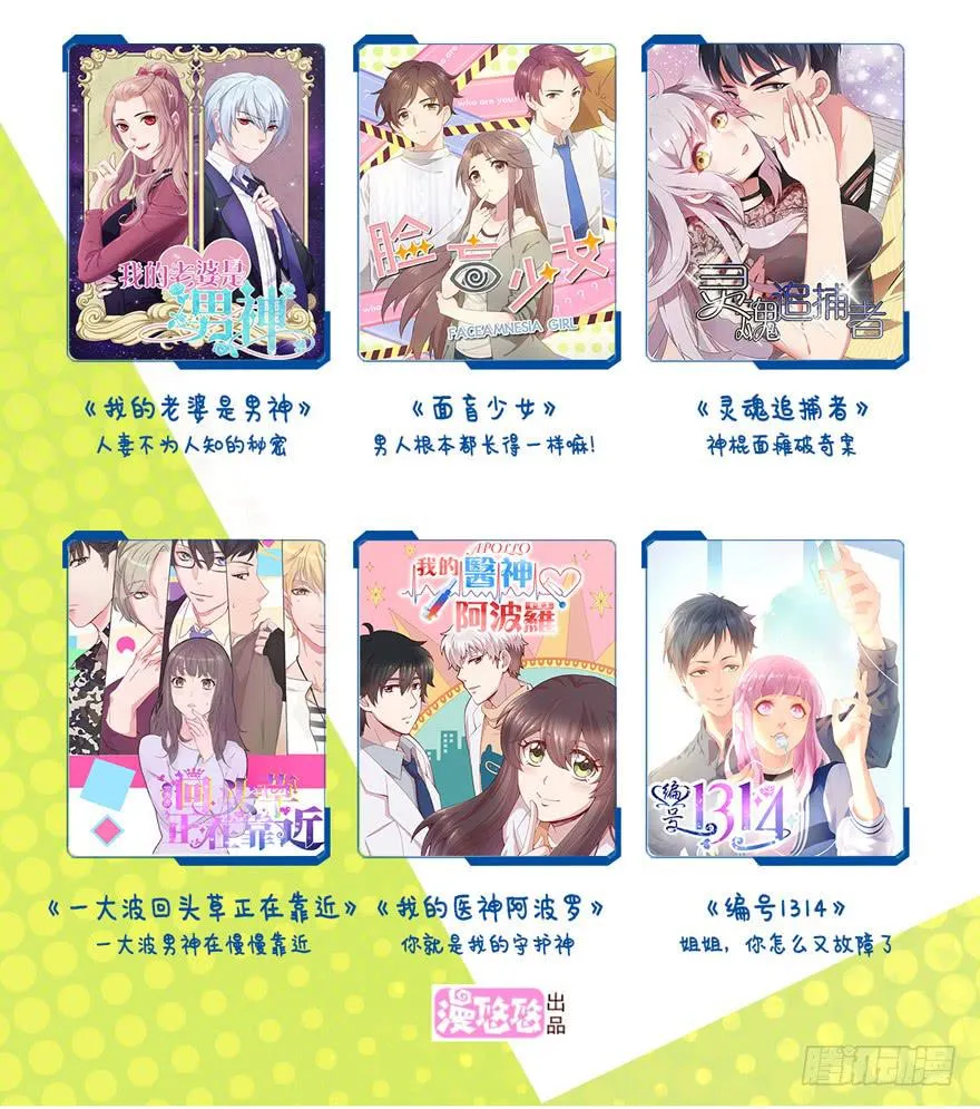 第四十六话 第67页