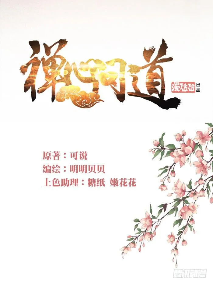 第四十七话 第1页